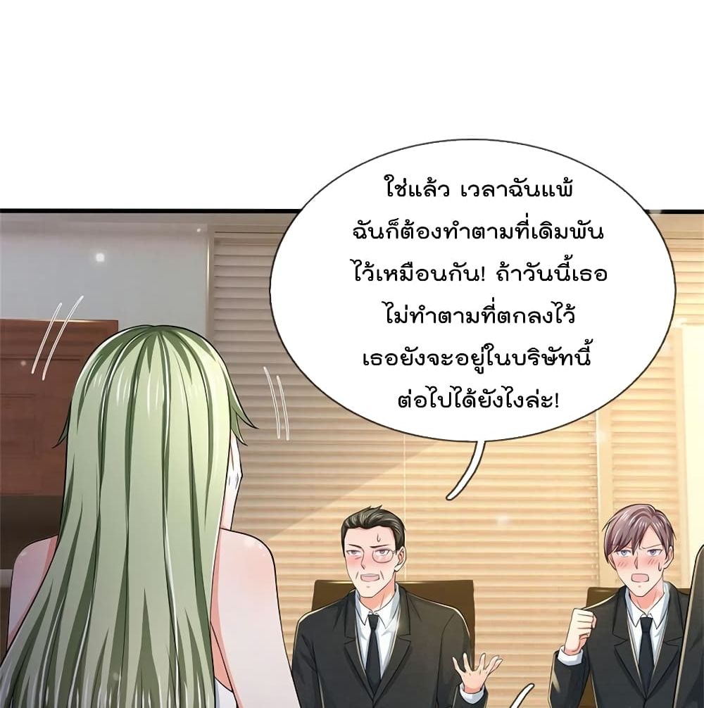 I'm The Great Immortal ตอนที่ 262 แปลไทย รูปที่ 29