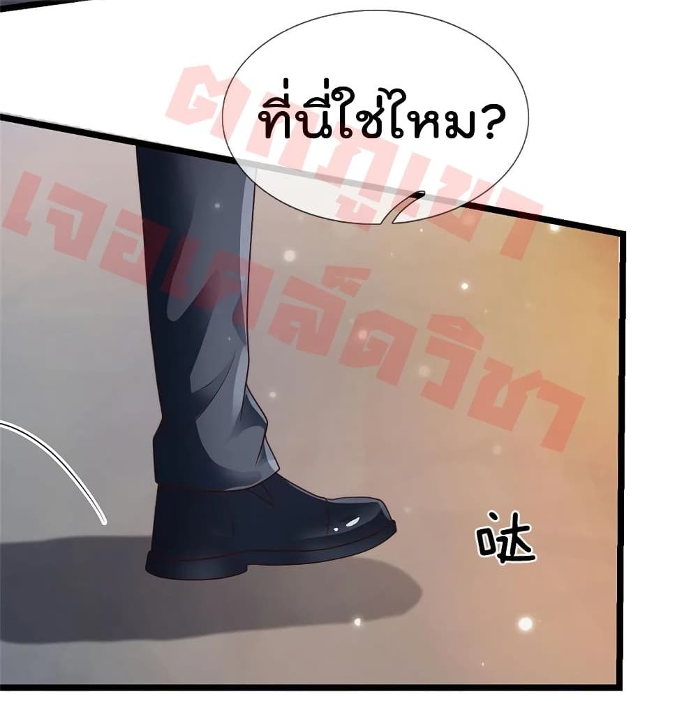 I'm The Great Immortal ตอนที่ 264 แปลไทย รูปที่ 17