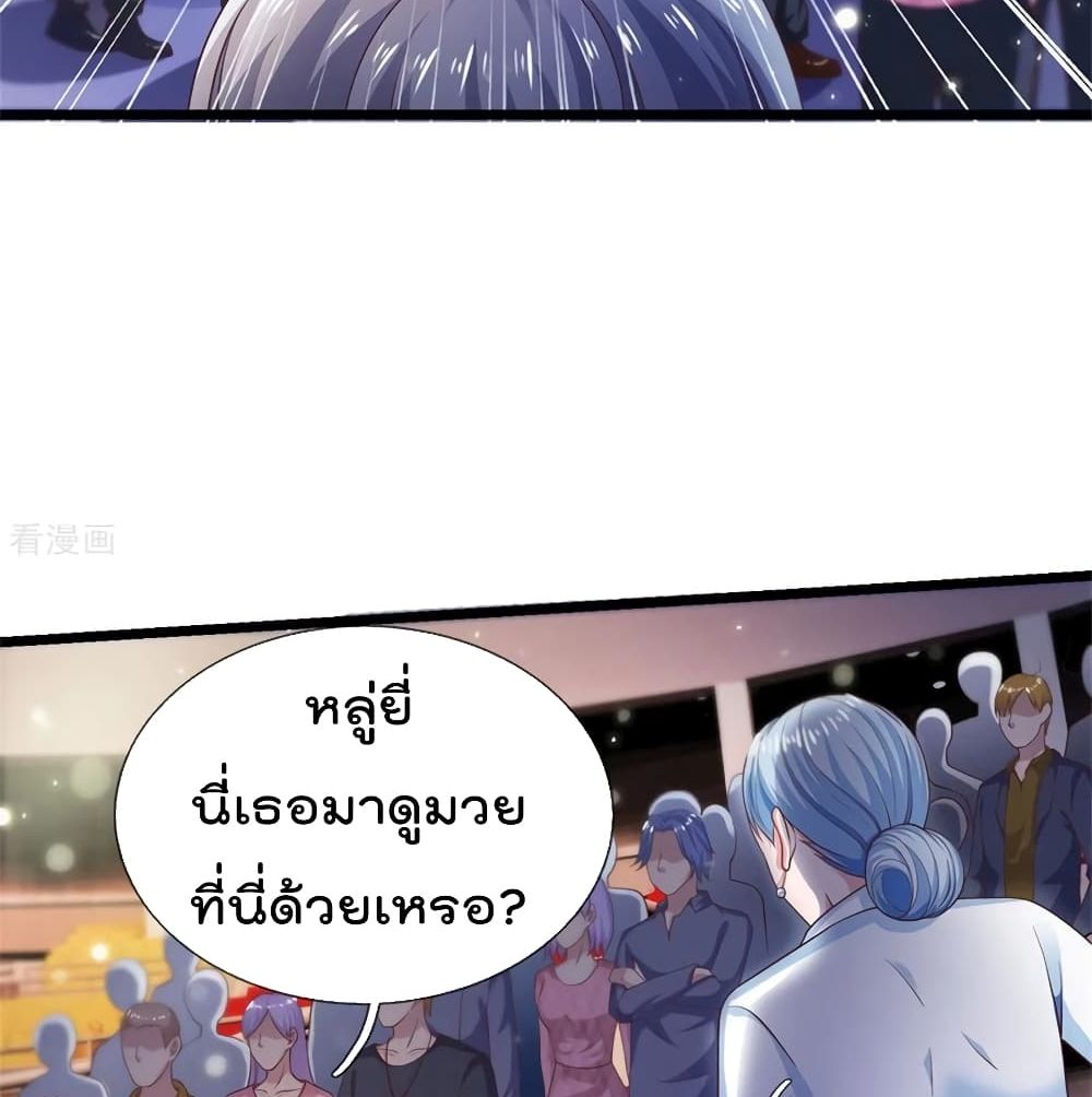 I'm The Great Immortal ตอนที่ 264 แปลไทย รูปที่ 24