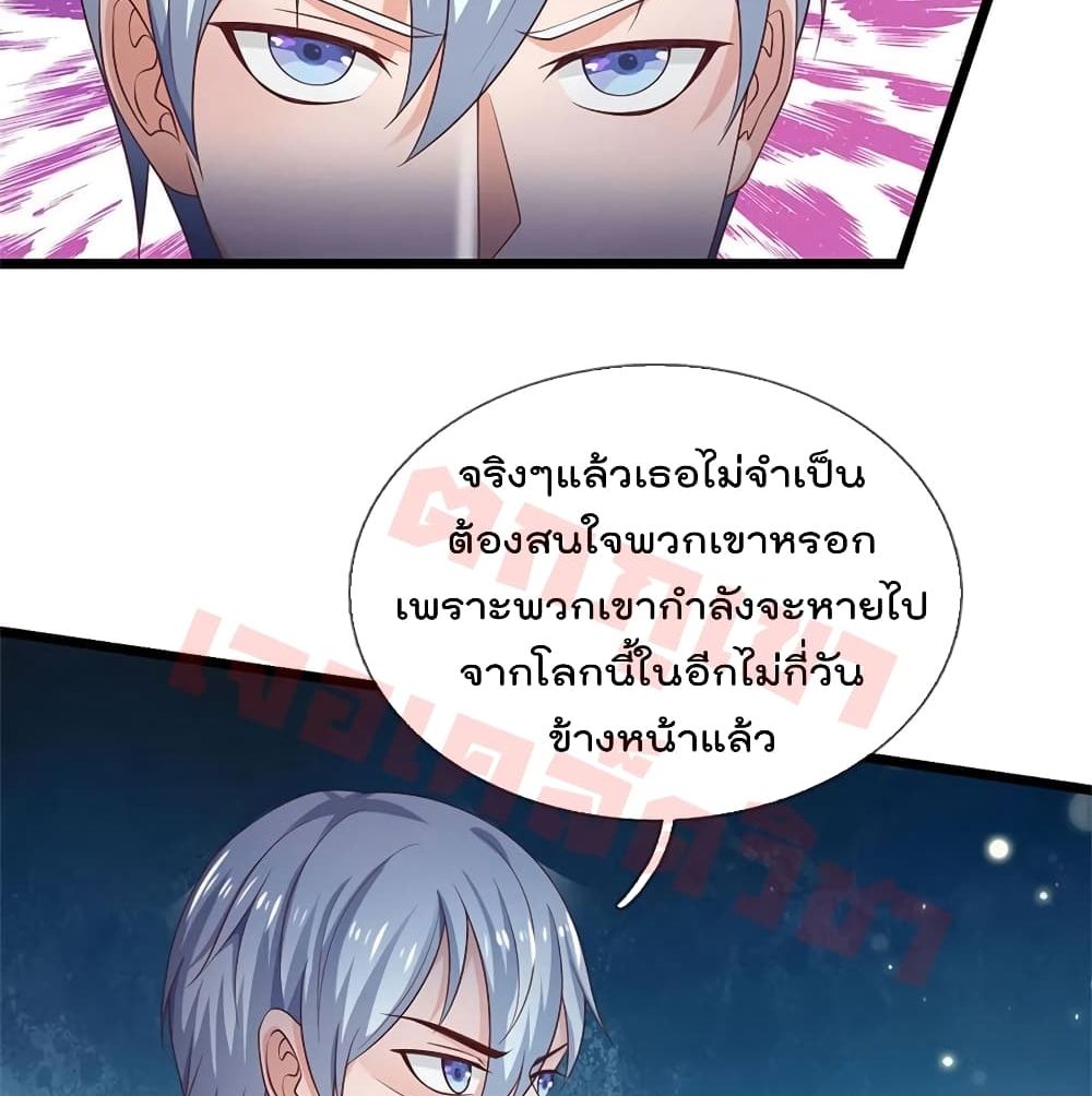 I'm The Great Immortal ตอนที่ 264 แปลไทย รูปที่ 28