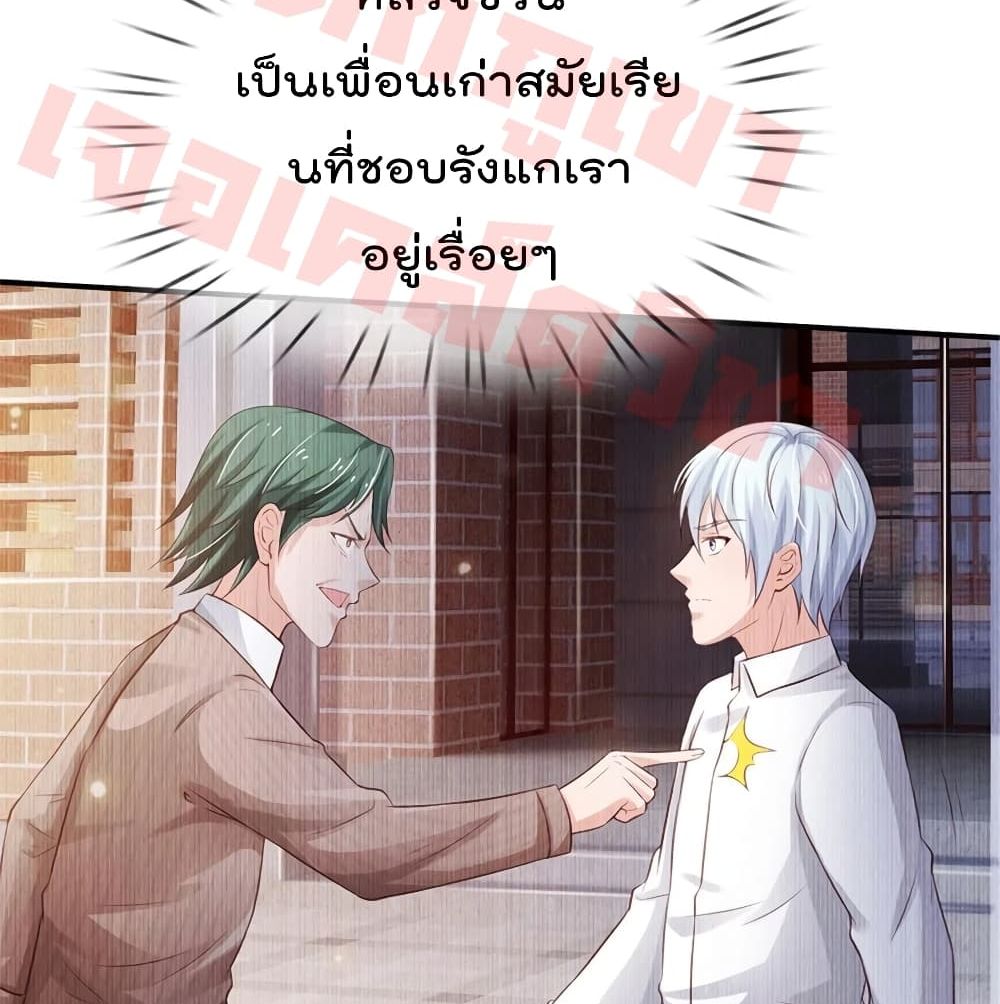 I'm The Great Immortal ตอนที่ 264 แปลไทย รูปที่ 37