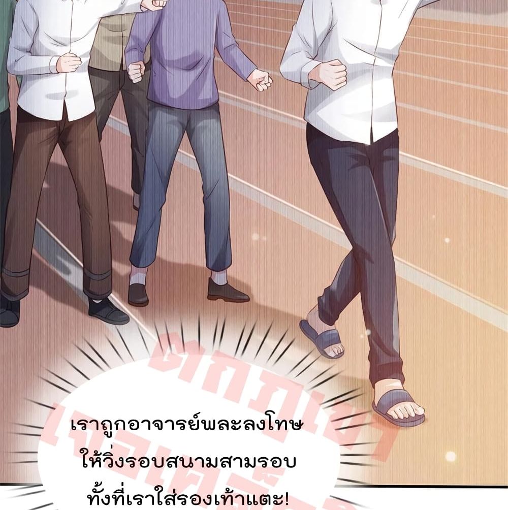 I'm The Great Immortal ตอนที่ 264 แปลไทย รูปที่ 39