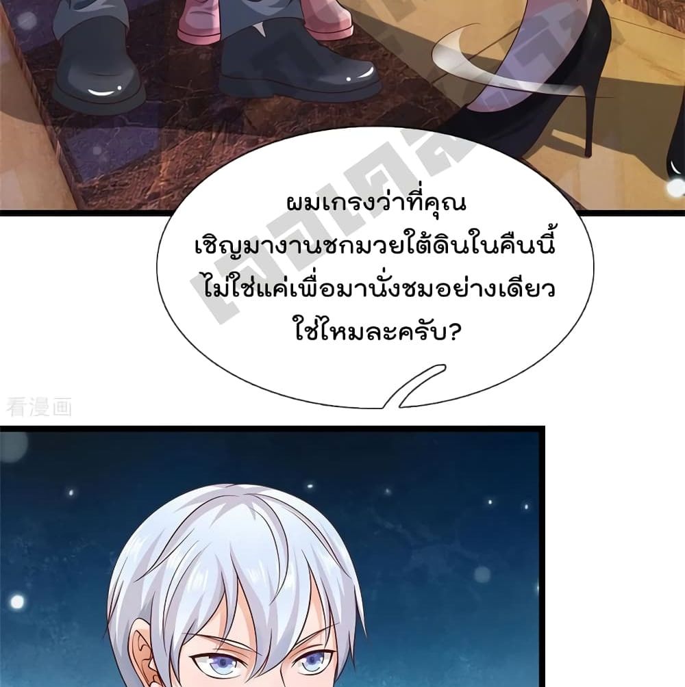 I'm The Great Immortal ตอนที่ 264 แปลไทย รูปที่ 4