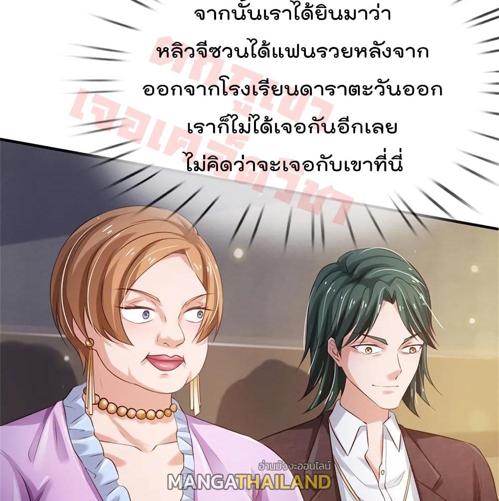 I'm The Great Immortal ตอนที่ 264 แปลไทย รูปที่ 47