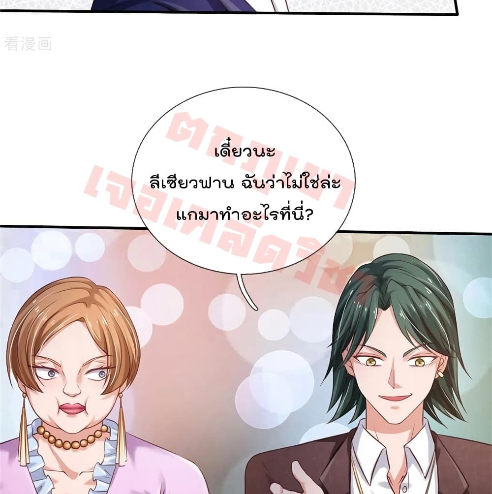 I'm The Great Immortal ตอนที่ 264 แปลไทย รูปที่ 50