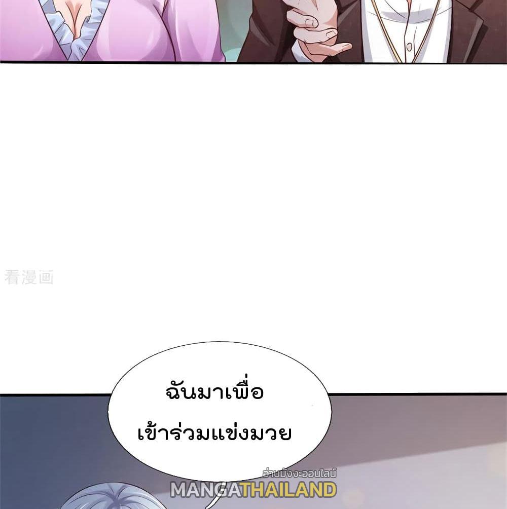 I'm The Great Immortal ตอนที่ 264 แปลไทย รูปที่ 51