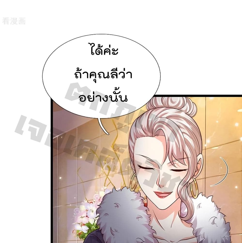 I'm The Great Immortal ตอนที่ 264 แปลไทย รูปที่ 6