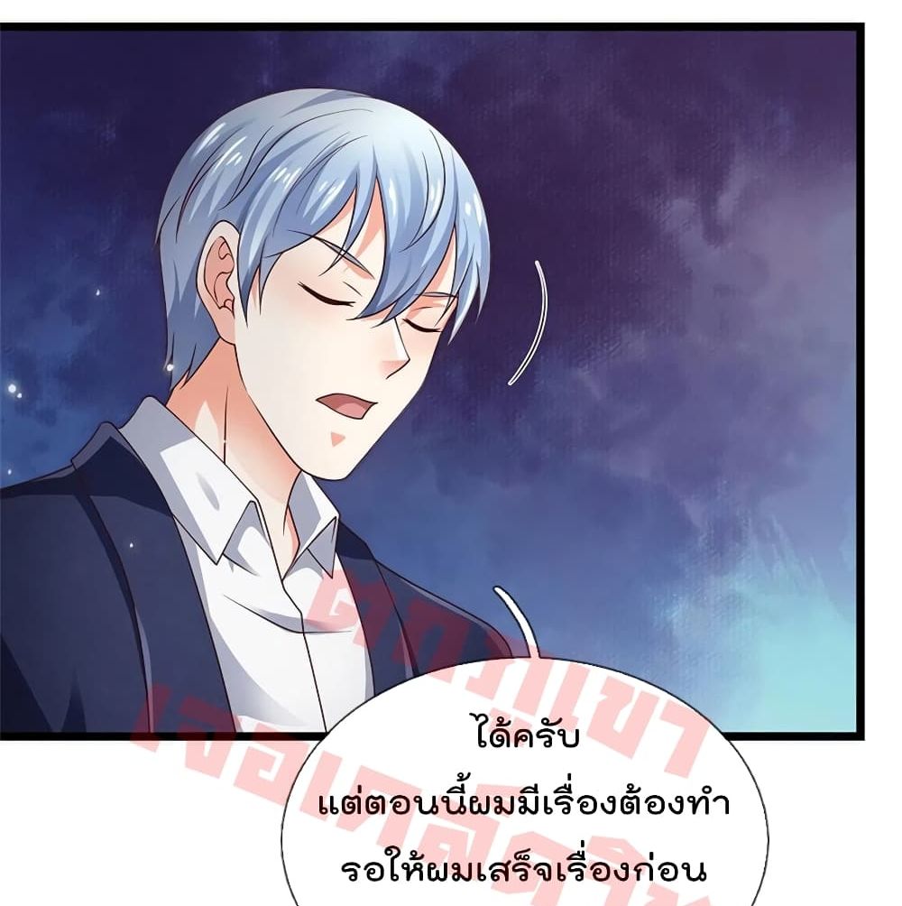 I'm The Great Immortal ตอนที่ 264 แปลไทย รูปที่ 9