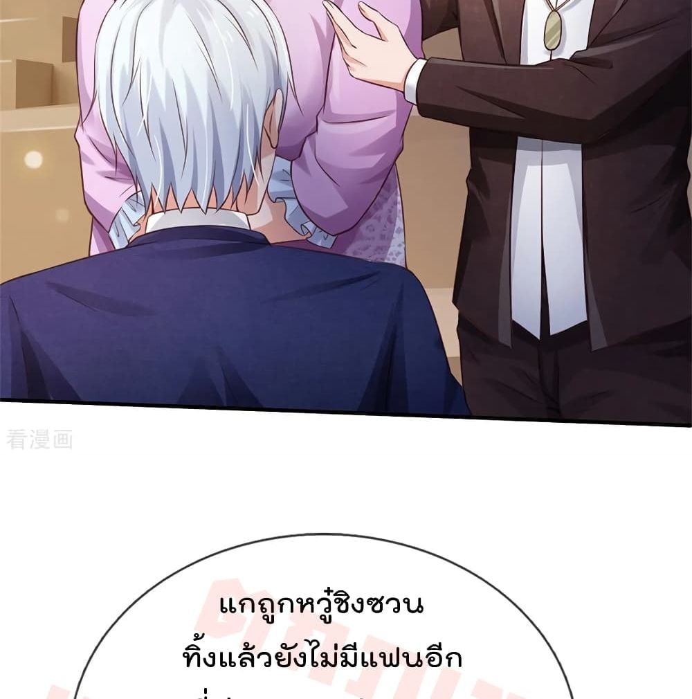 I'm The Great Immortal ตอนที่ 265 แปลไทย รูปที่ 10