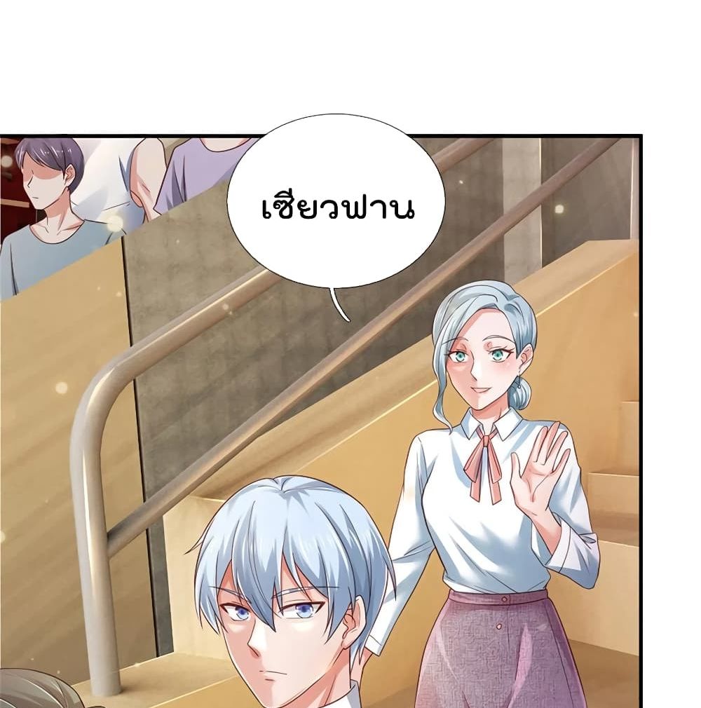 I'm The Great Immortal ตอนที่ 265 แปลไทย รูปที่ 13