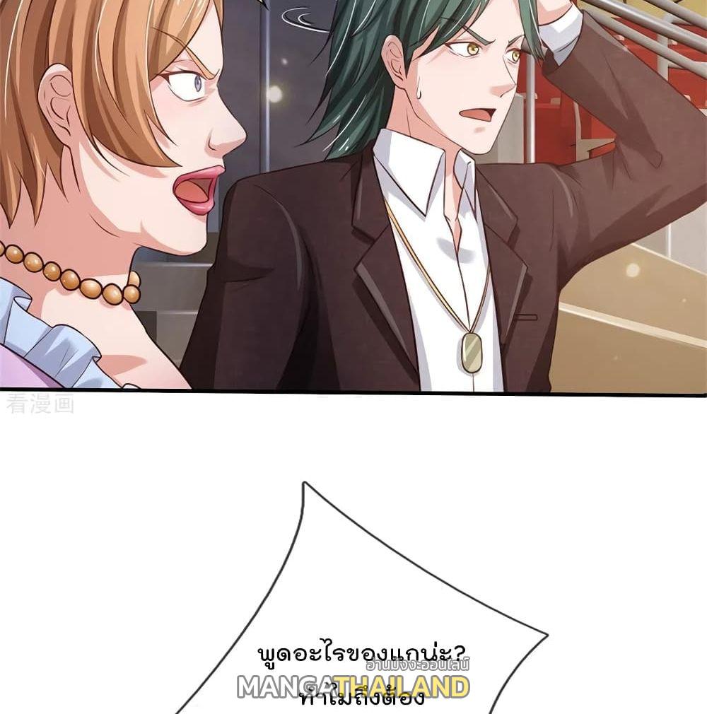 I'm The Great Immortal ตอนที่ 265 แปลไทย รูปที่ 4