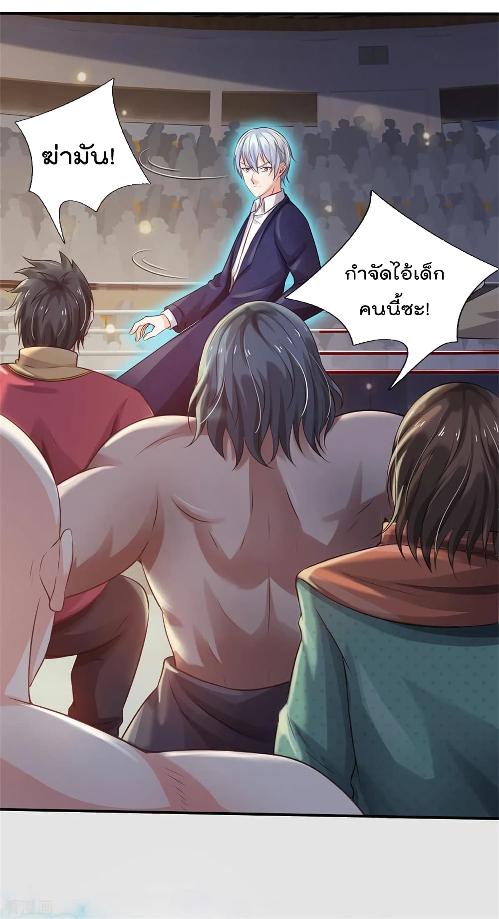 I'm The Great Immortal ตอนที่ 273 แปลไทย รูปที่ 19