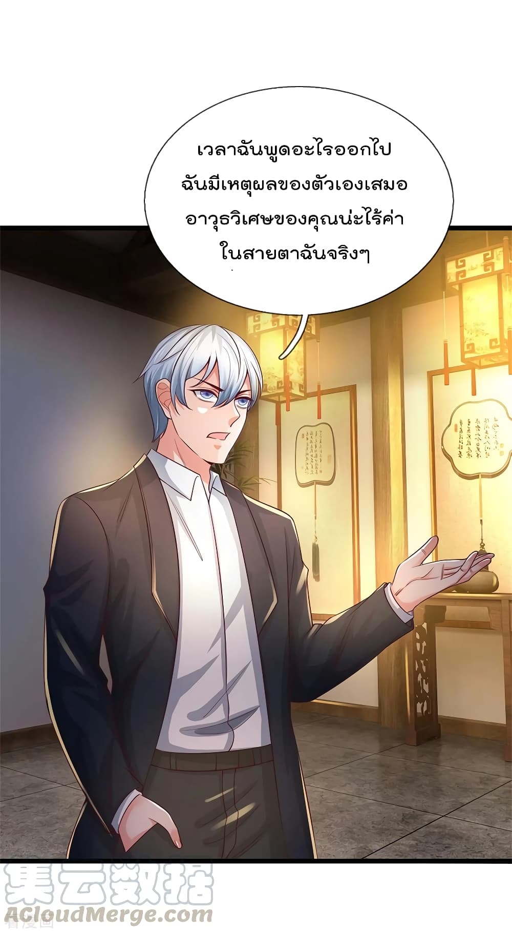 I'm The Great Immortal ตอนที่ 278 แปลไทย รูปที่ 18