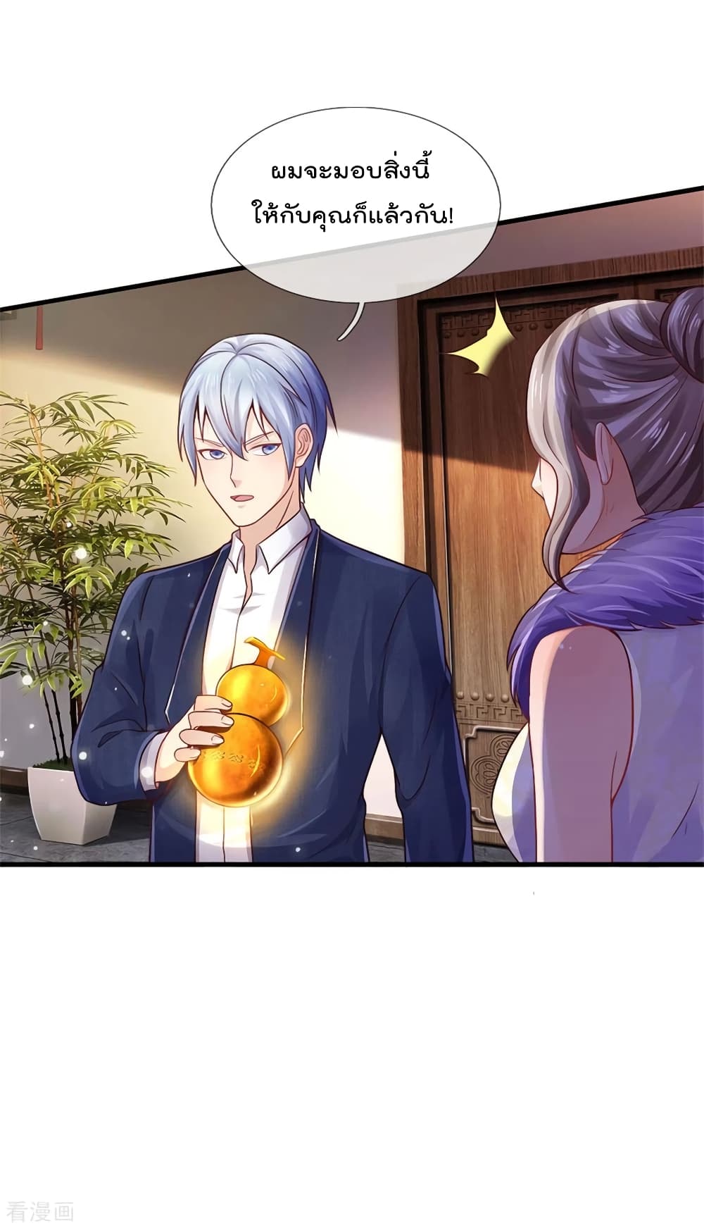 I'm The Great Immortal ตอนที่ 279 แปลไทย รูปที่ 11