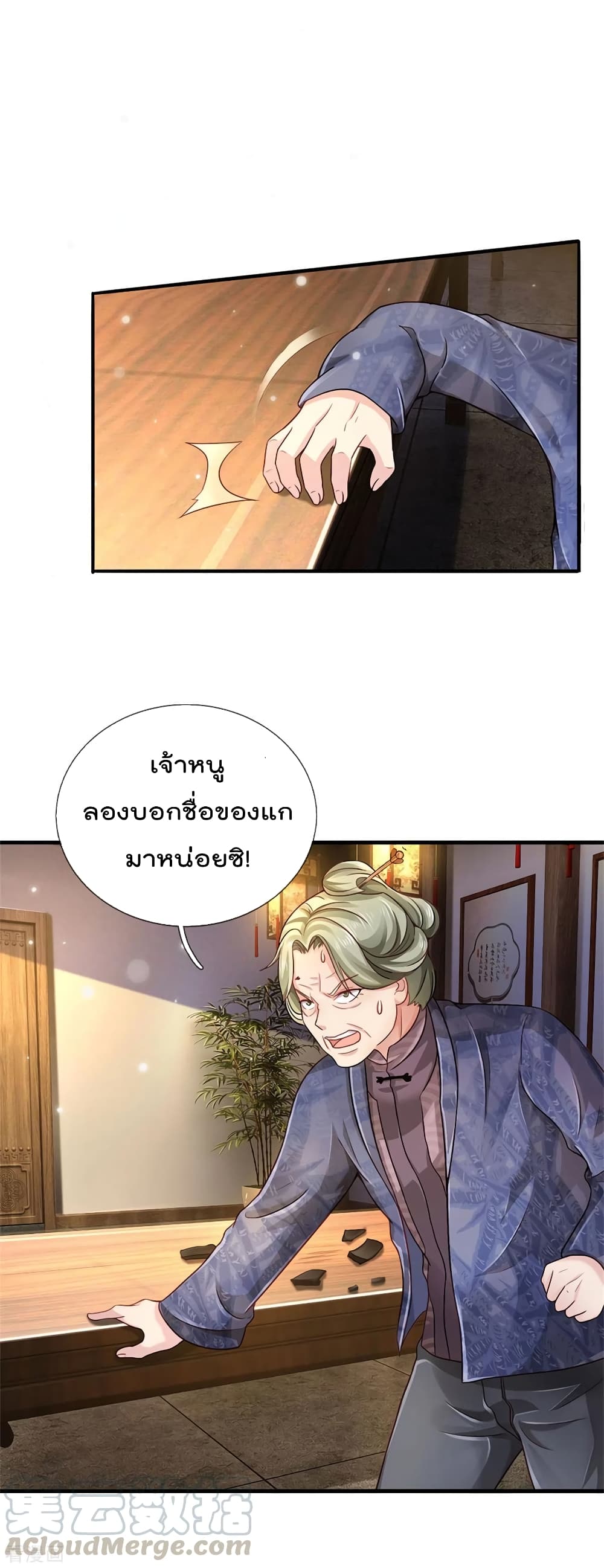 I'm The Great Immortal ตอนที่ 279 แปลไทย รูปที่ 18