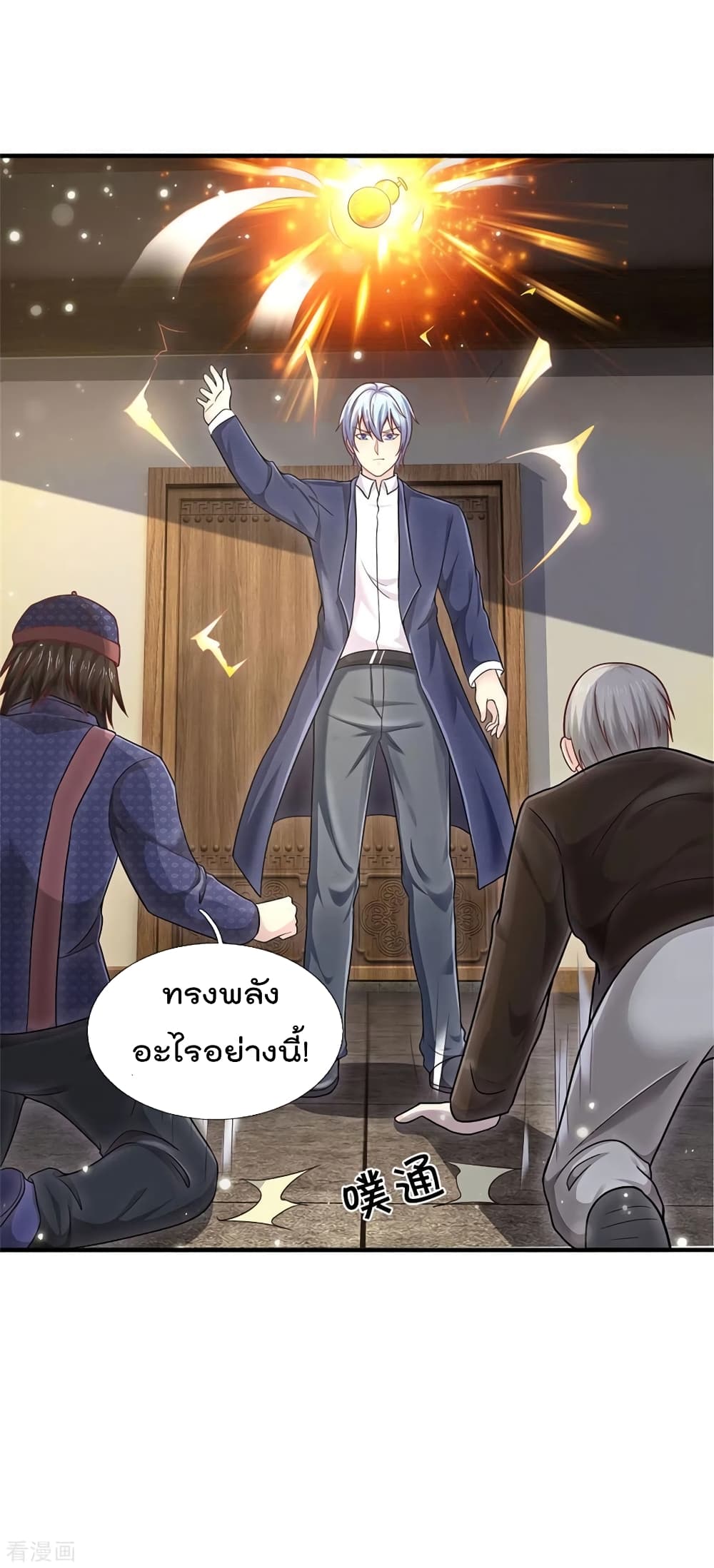 I'm The Great Immortal ตอนที่ 279 แปลไทย รูปที่ 7