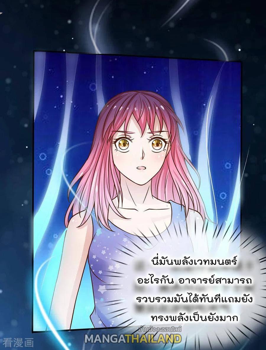 I'm The Great Immortal ตอนที่ 28 แปลไทย รูปที่ 14