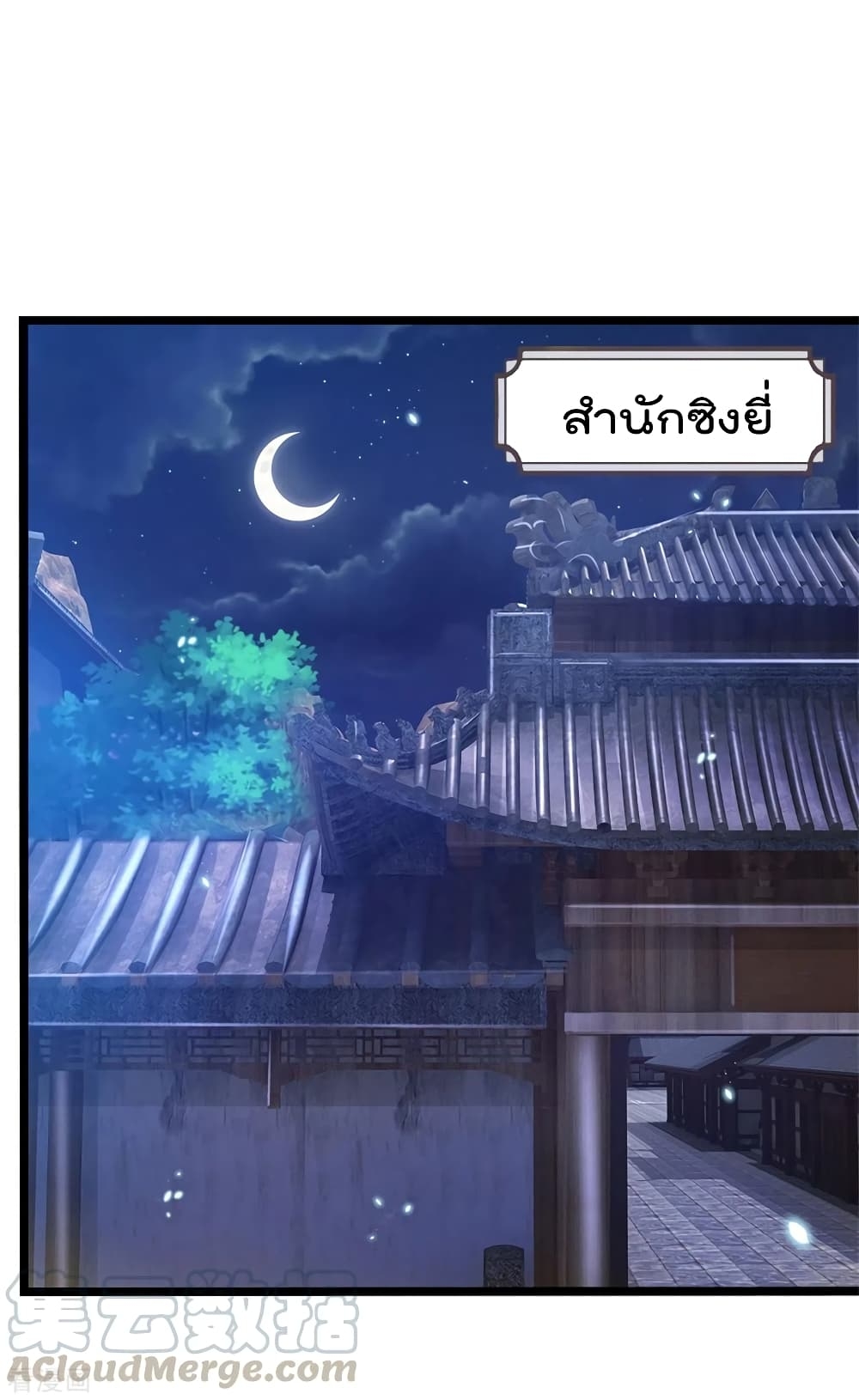 I'm The Great Immortal ตอนที่ 282 แปลไทย รูปที่ 12