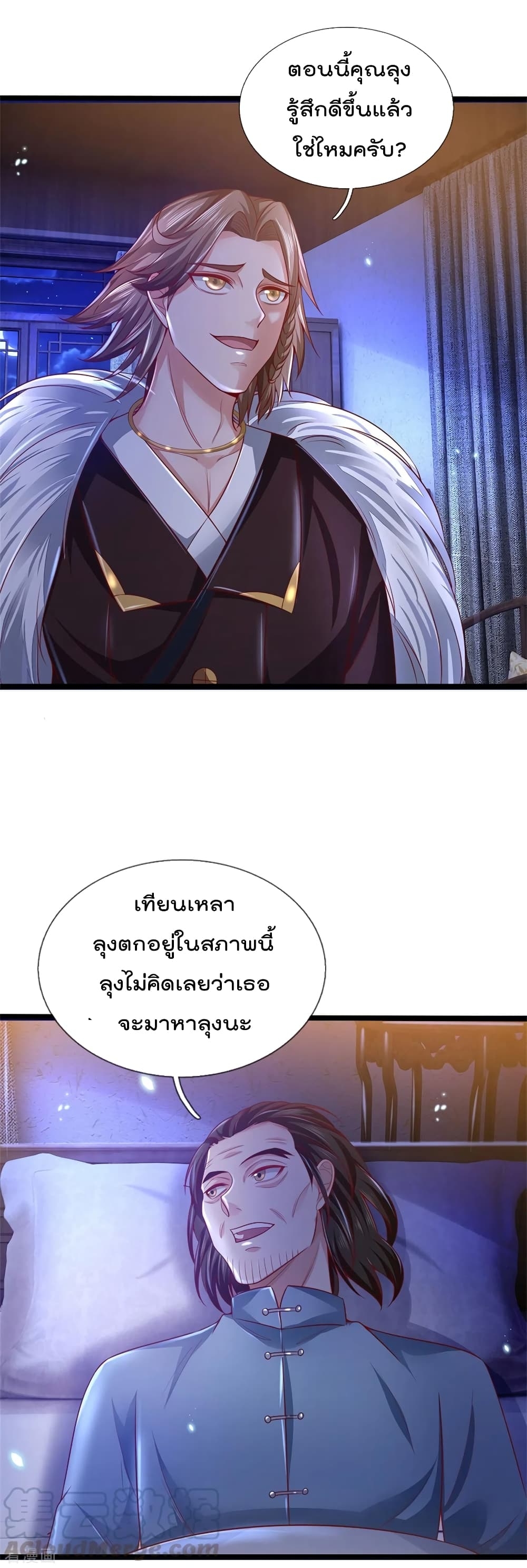 I'm The Great Immortal ตอนที่ 282 แปลไทย รูปที่ 15