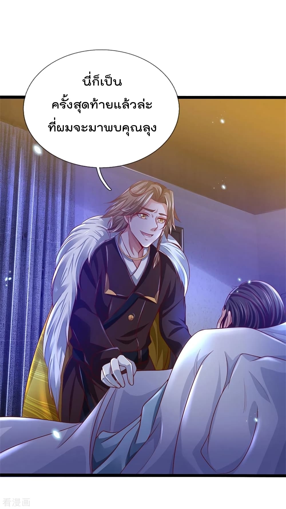 I'm The Great Immortal ตอนที่ 282 แปลไทย รูปที่ 16