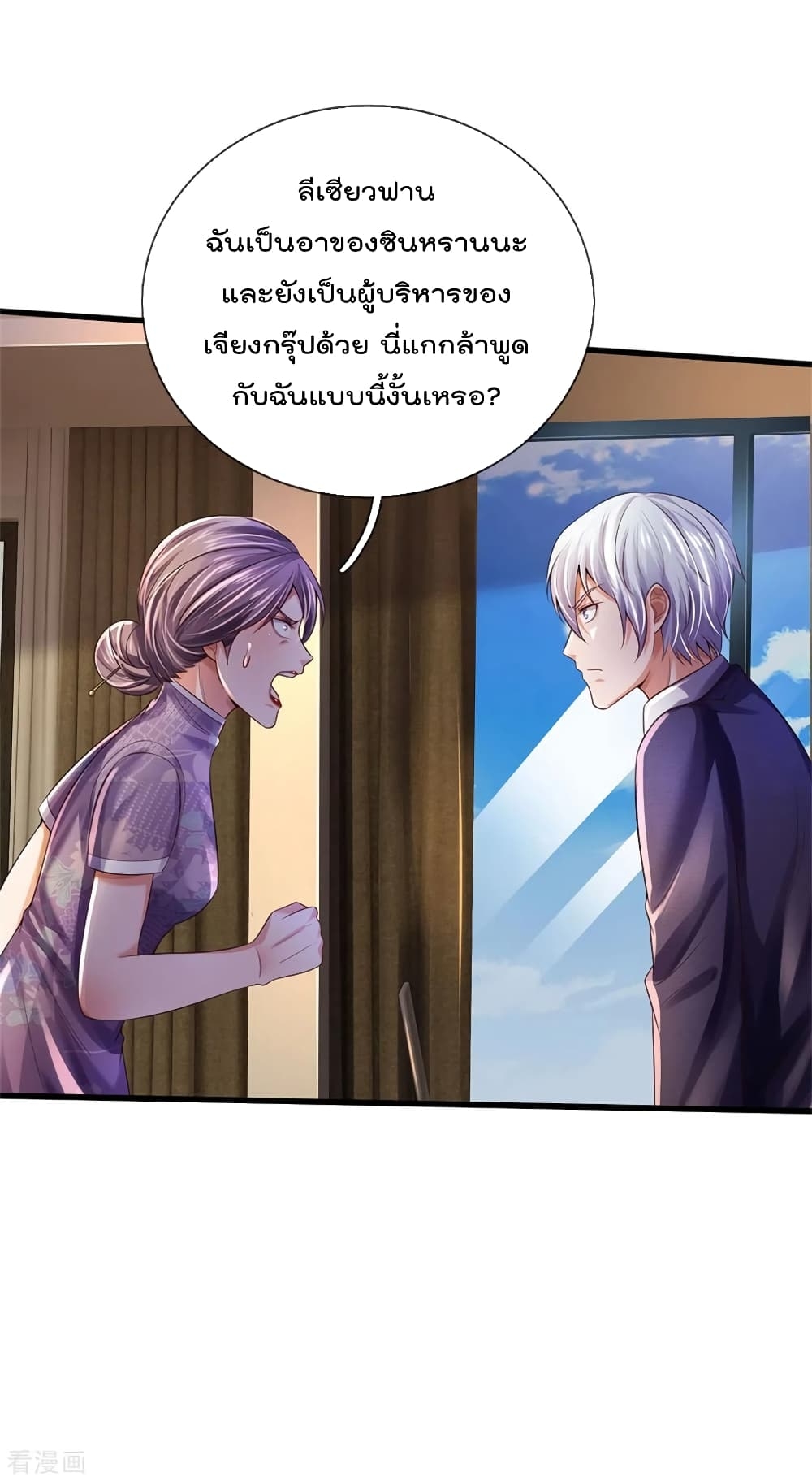 I'm The Great Immortal ตอนที่ 282 แปลไทย รูปที่ 7