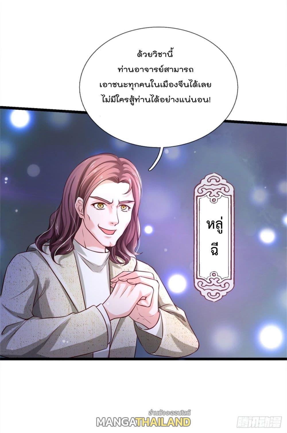 I'm The Great Immortal ตอนที่ 286 แปลไทย รูปที่ 18