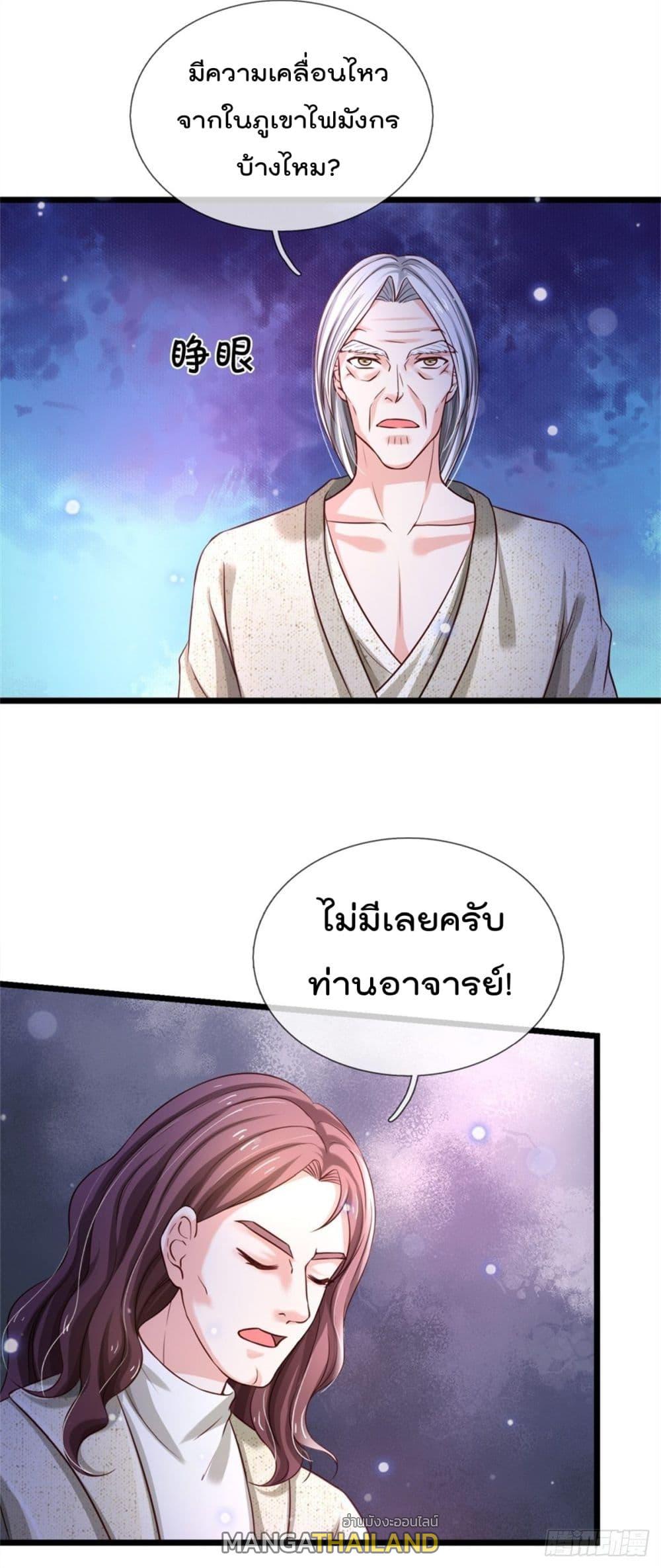 I'm The Great Immortal ตอนที่ 286 แปลไทย รูปที่ 19