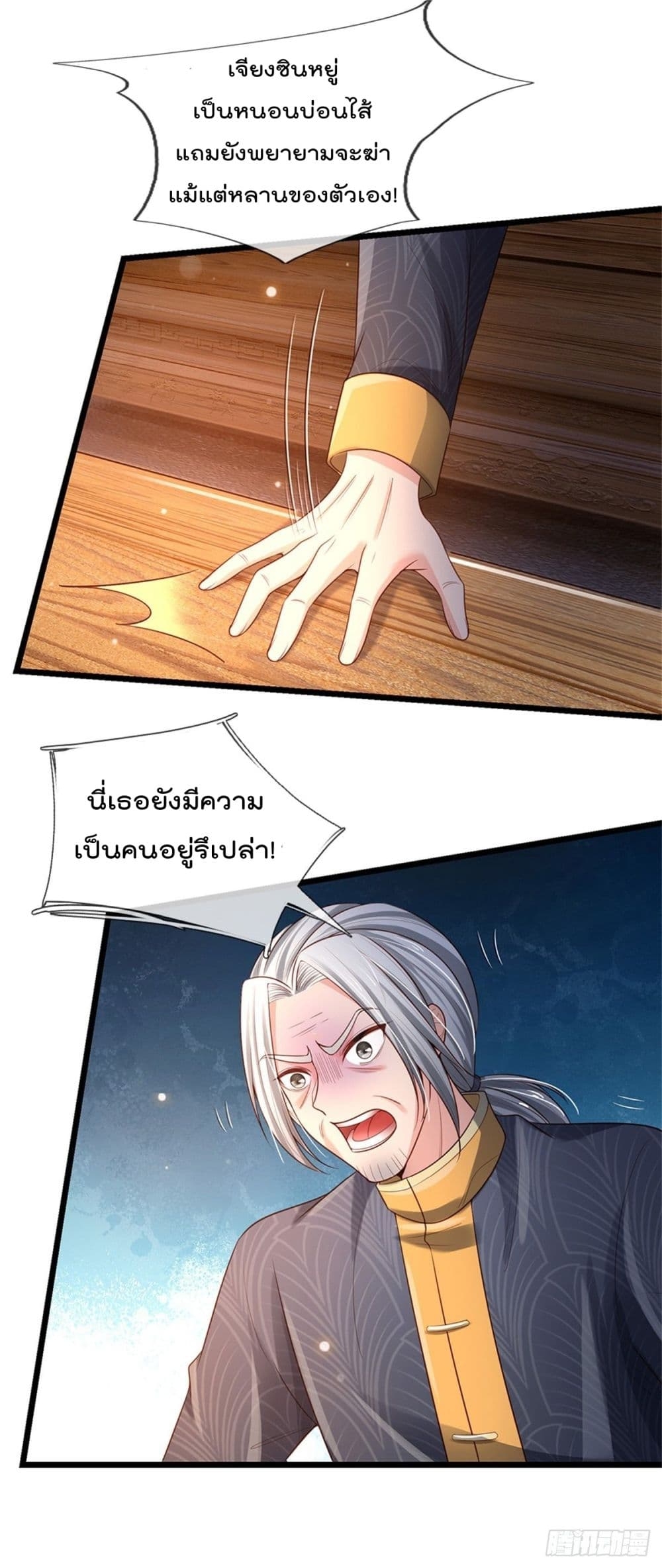 I'm The Great Immortal ตอนที่ 286 แปลไทย รูปที่ 29