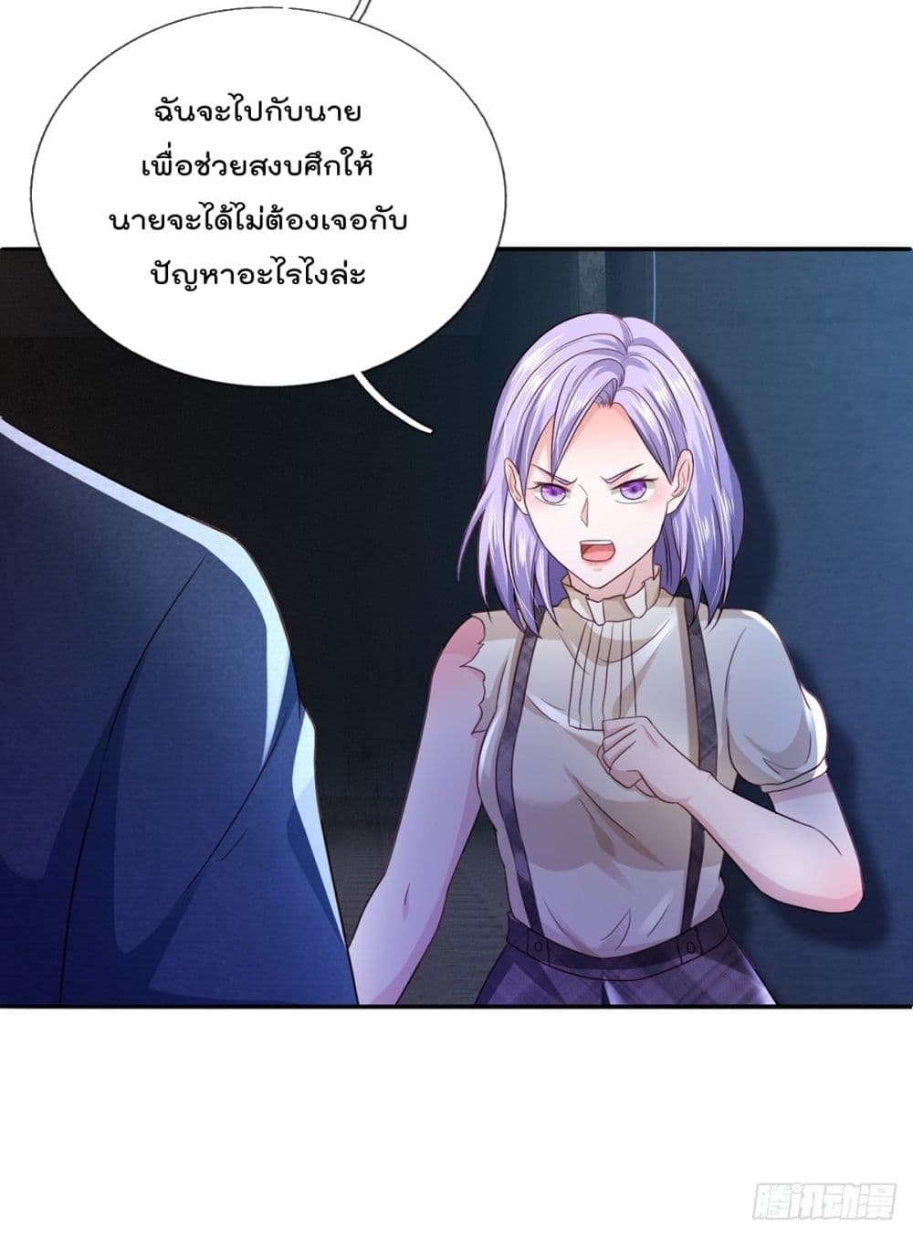 I'm The Great Immortal ตอนที่ 286 แปลไทย รูปที่ 3