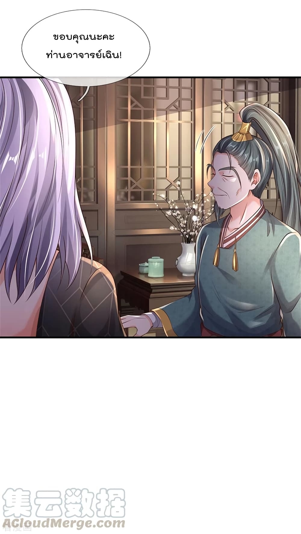I'm The Great Immortal ตอนที่ 293 แปลไทย รูปที่ 12