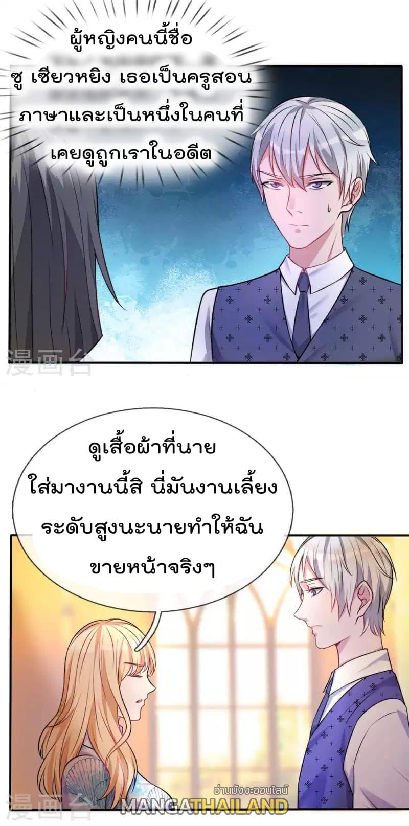 I'm The Great Immortal ตอนที่ 3 แปลไทย รูปที่ 2