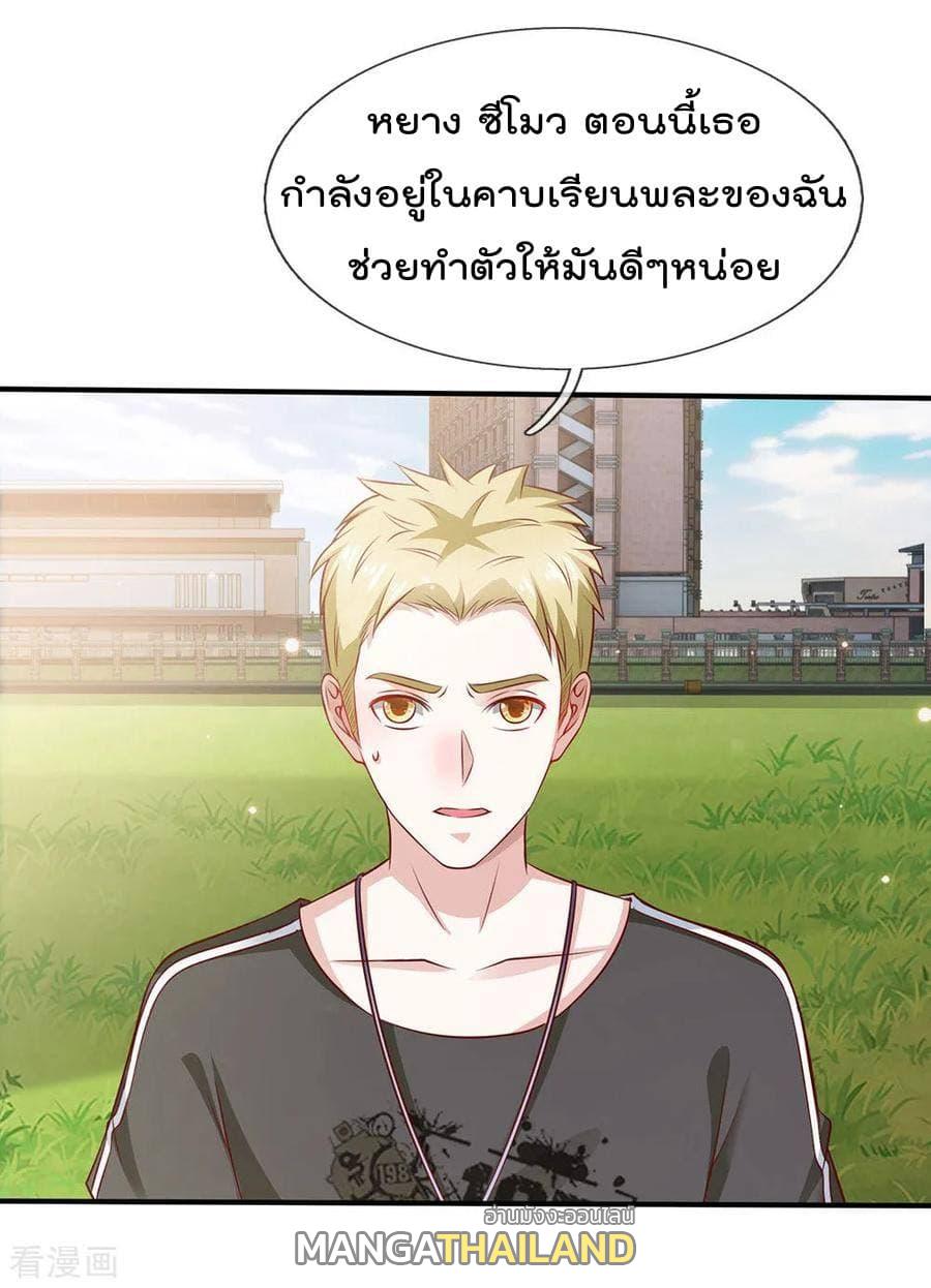 I'm The Great Immortal ตอนที่ 30 แปลไทย รูปที่ 10