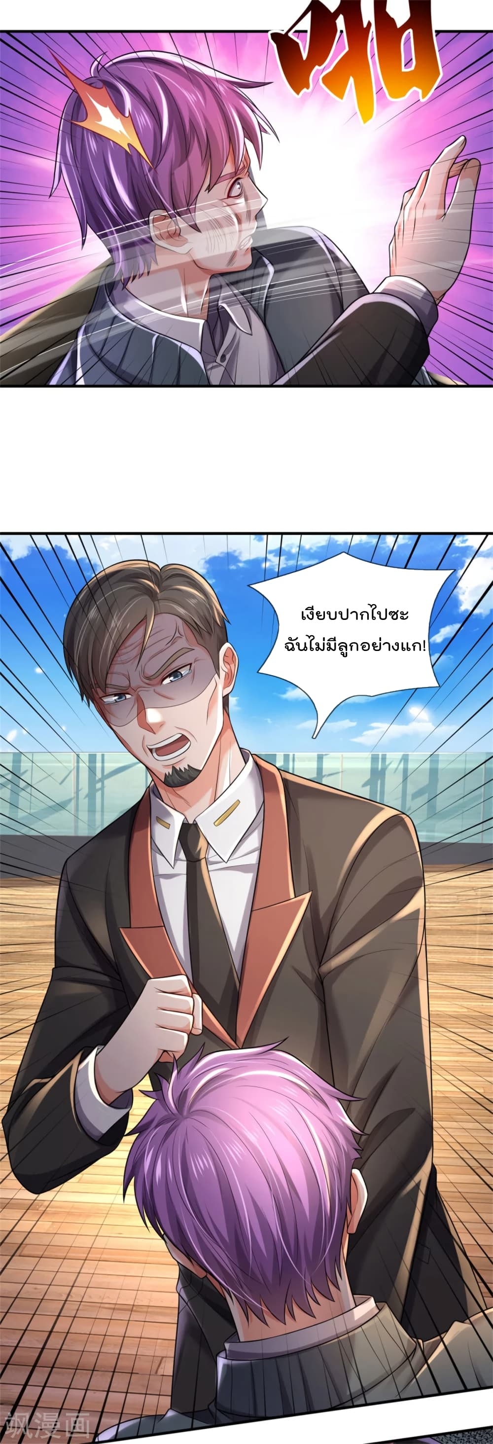 I'm The Great Immortal ตอนที่ 307 แปลไทย รูปที่ 23