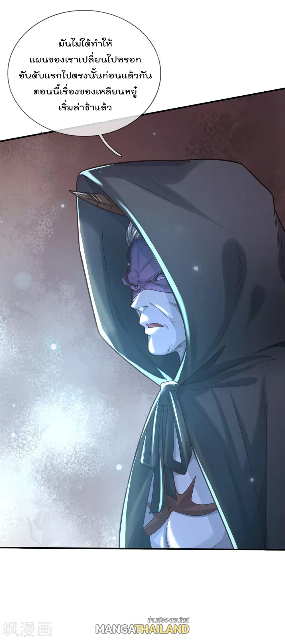 I'm The Great Immortal ตอนที่ 310 แปลไทย รูปที่ 24