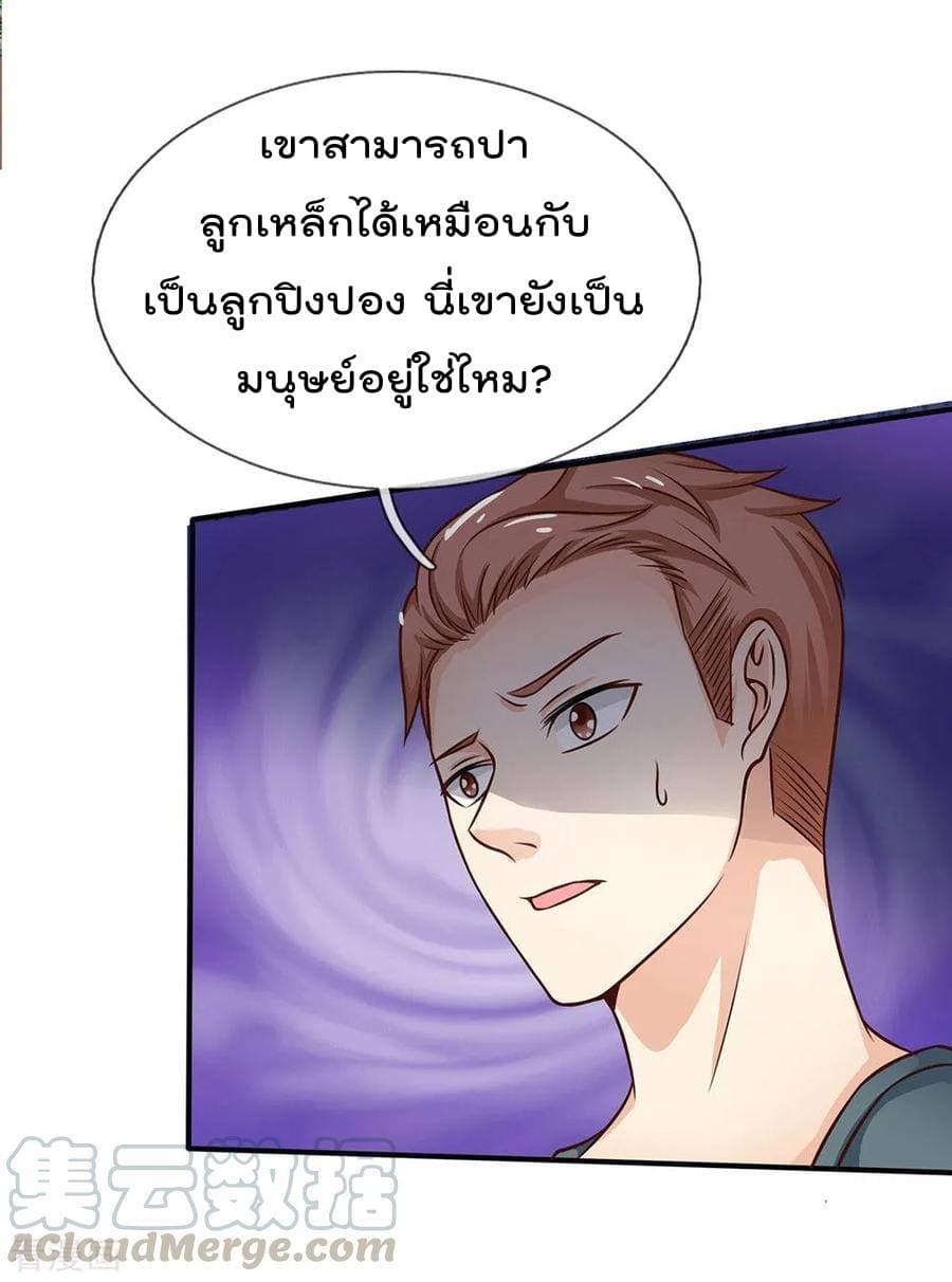 I'm The Great Immortal ตอนที่ 32 แปลไทย รูปที่ 24