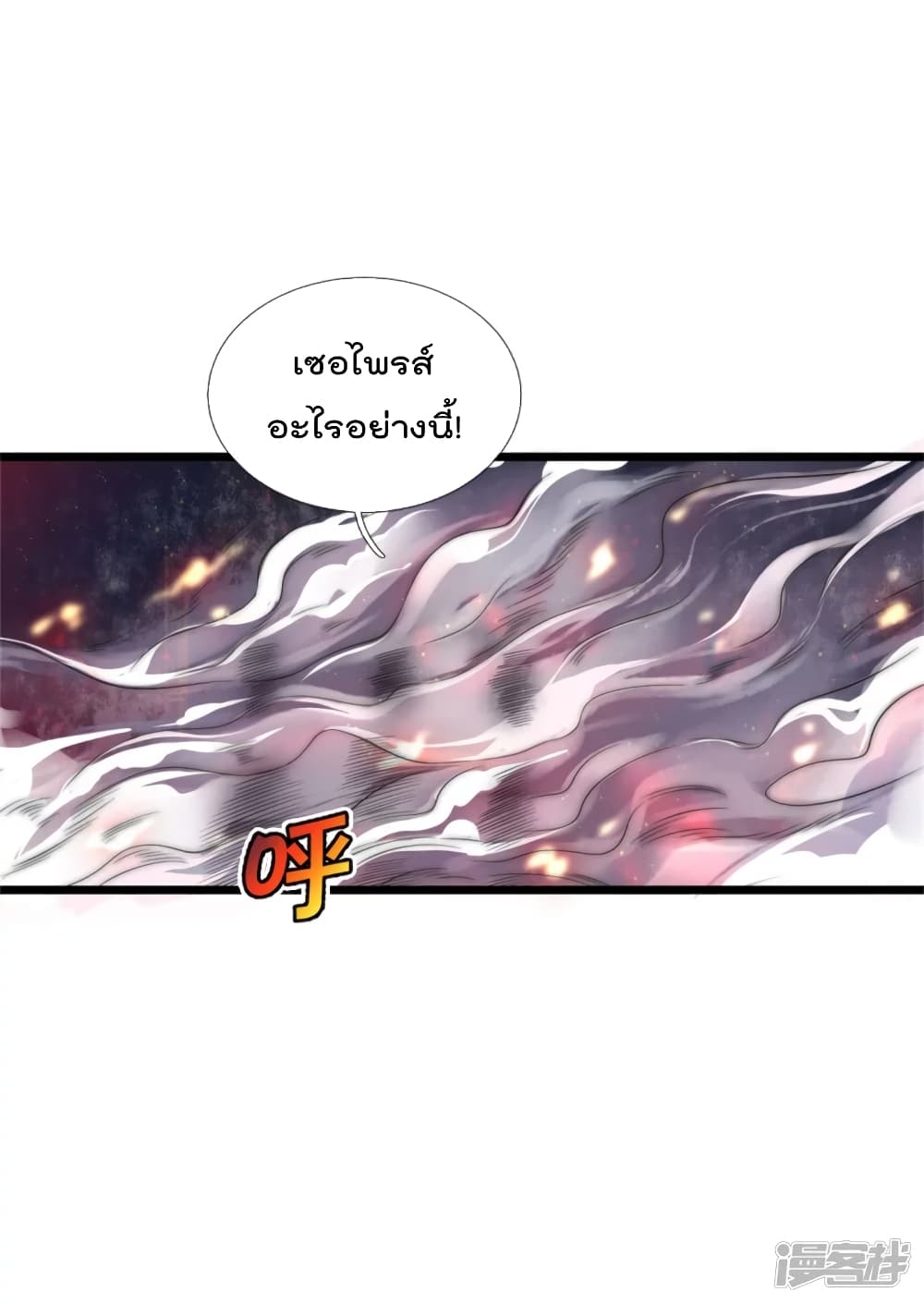 I'm The Great Immortal ตอนที่ 323 แปลไทย รูปที่ 13