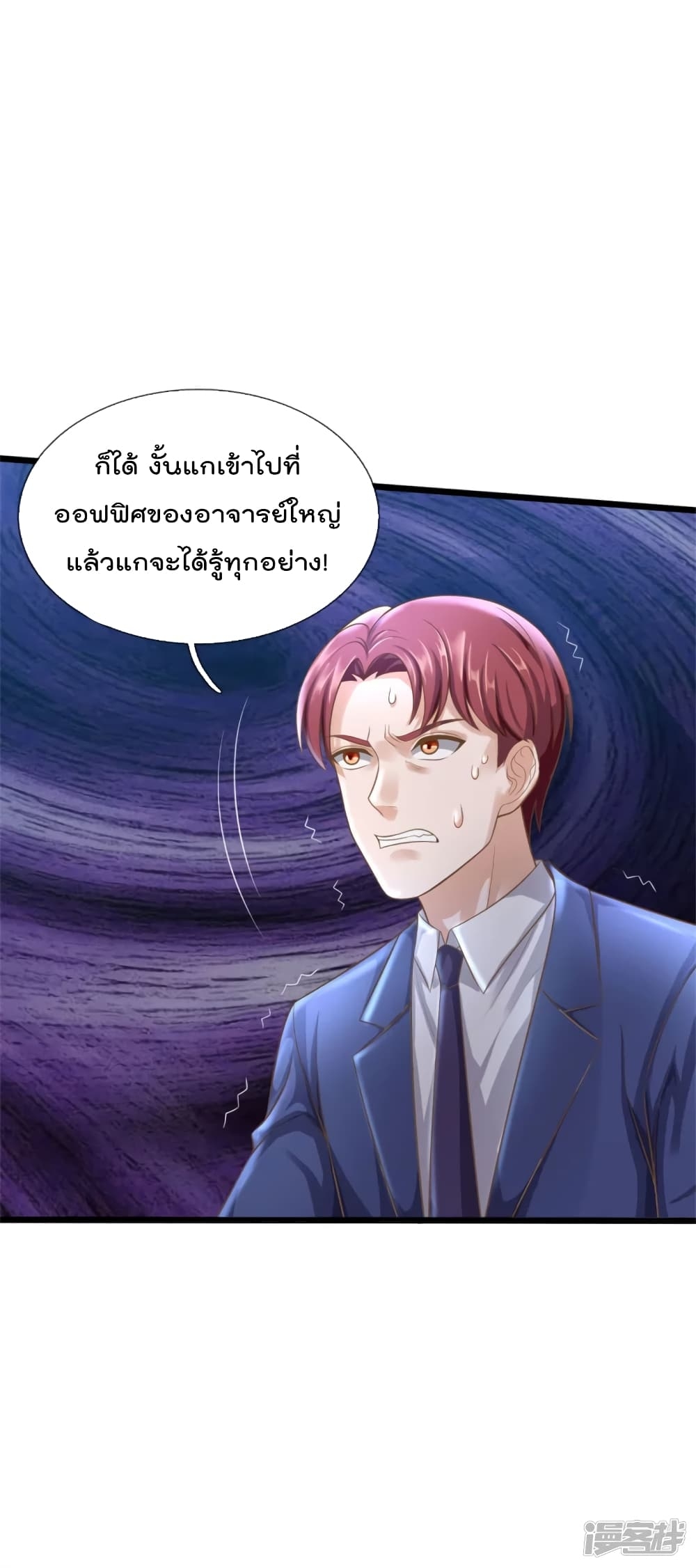 I'm The Great Immortal ตอนที่ 323 แปลไทย รูปที่ 4