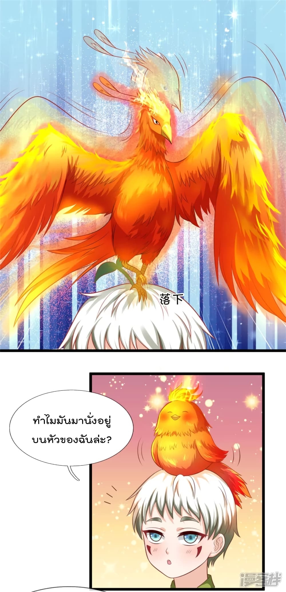 I'm The Great Immortal ตอนที่ 323 แปลไทย รูปที่ 9