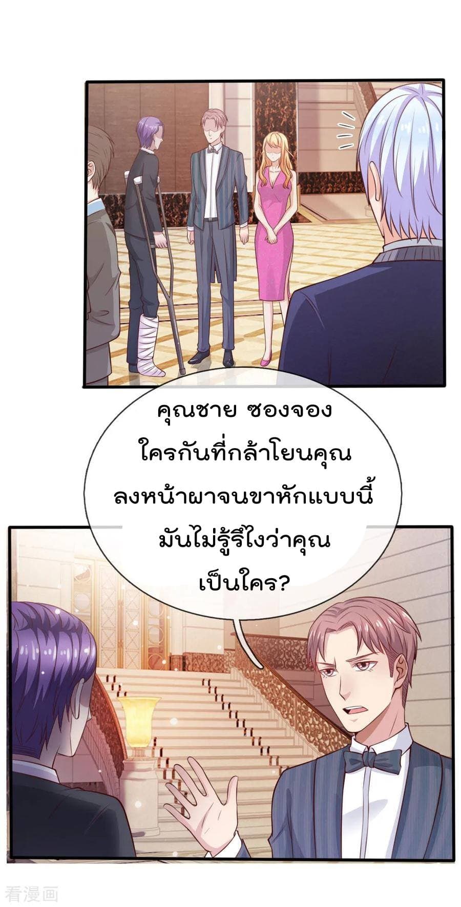 I'm The Great Immortal ตอนที่ 34 แปลไทย รูปที่ 17