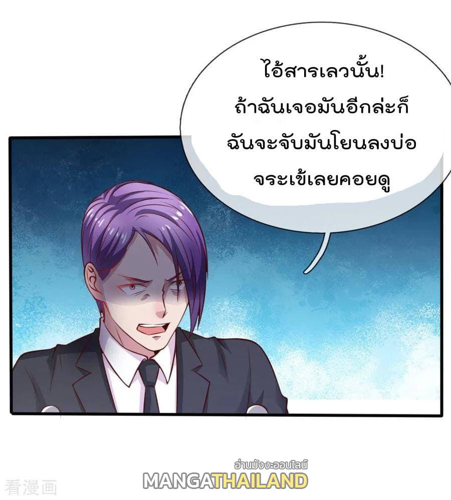 I'm The Great Immortal ตอนที่ 34 แปลไทย รูปที่ 18