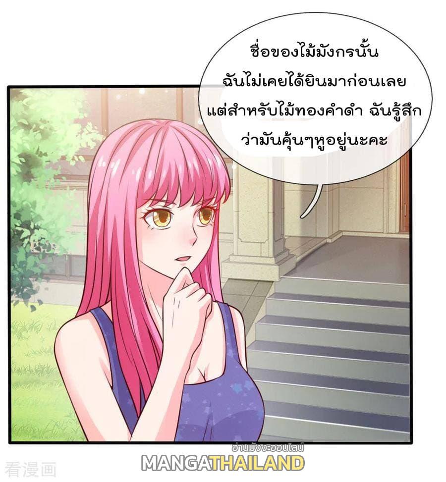 I'm The Great Immortal ตอนที่ 34 แปลไทย รูปที่ 6