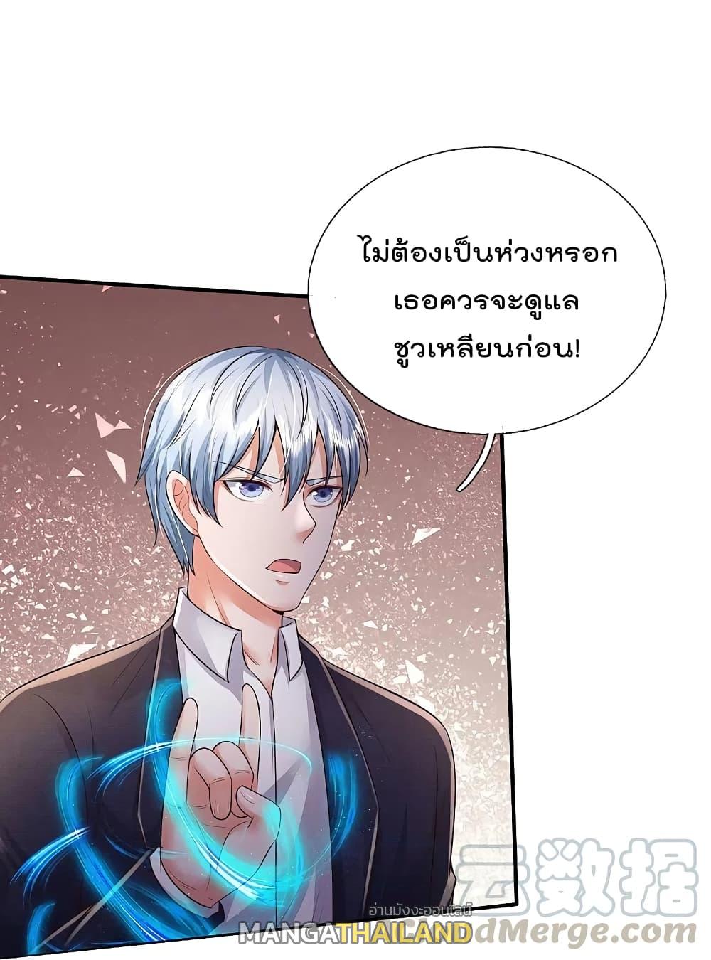 I'm The Great Immortal ตอนที่ 341 แปลไทย รูปที่ 25