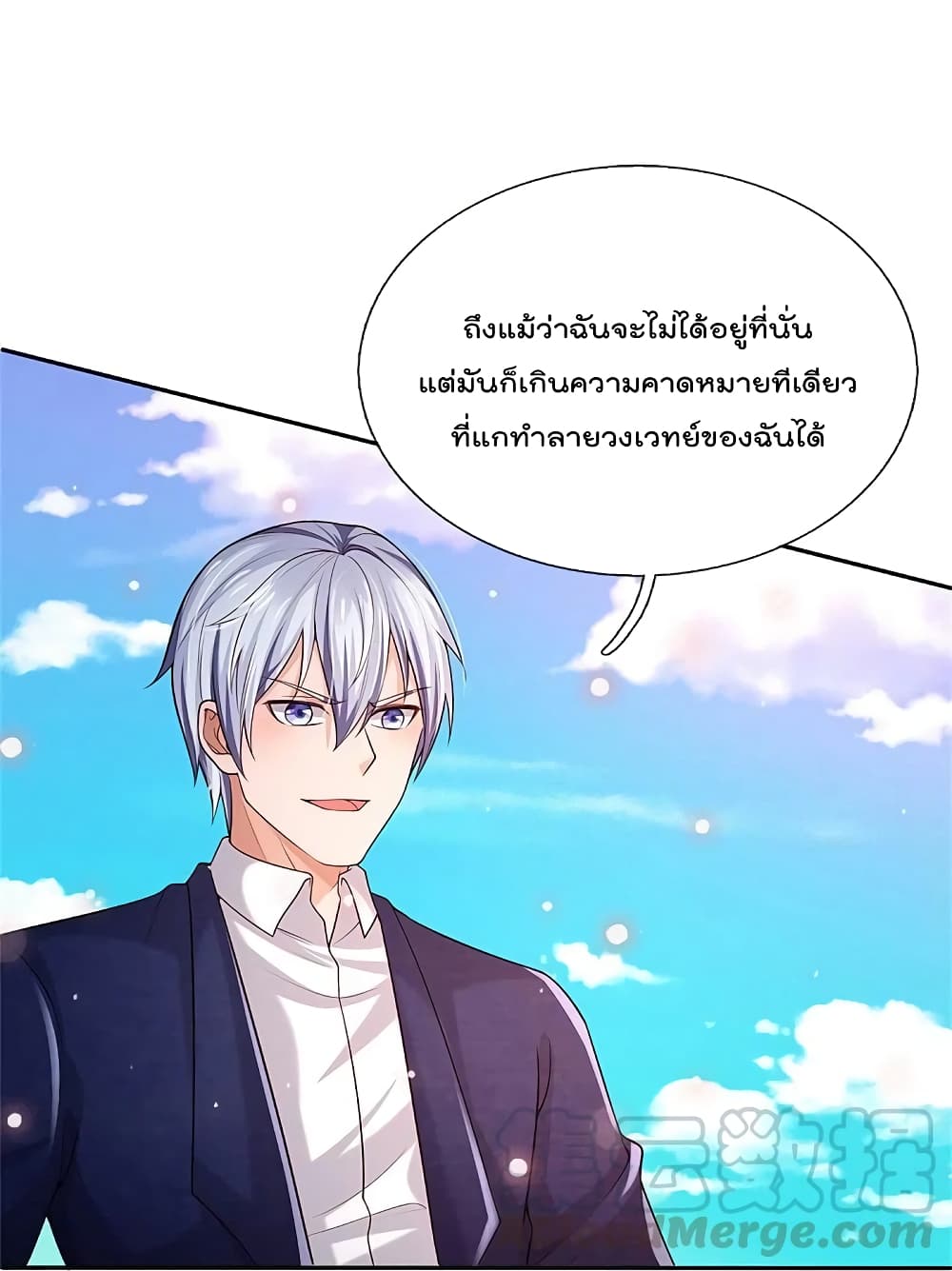 I'm The Great Immortal ตอนที่ 343 แปลไทย รูปที่ 20