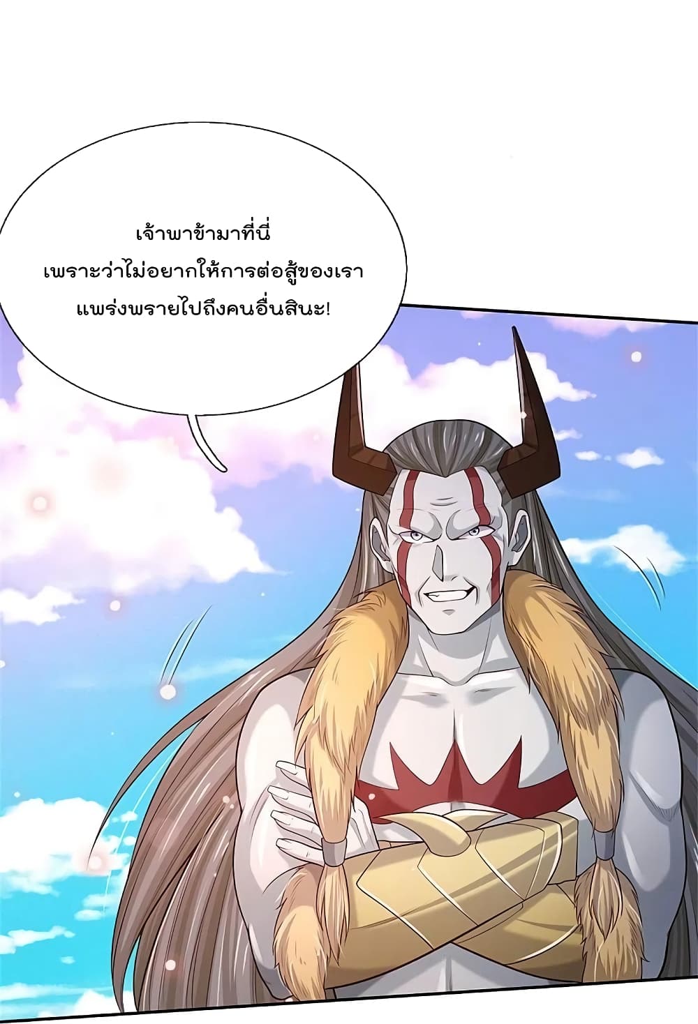 I'm The Great Immortal ตอนที่ 343 แปลไทย รูปที่ 21