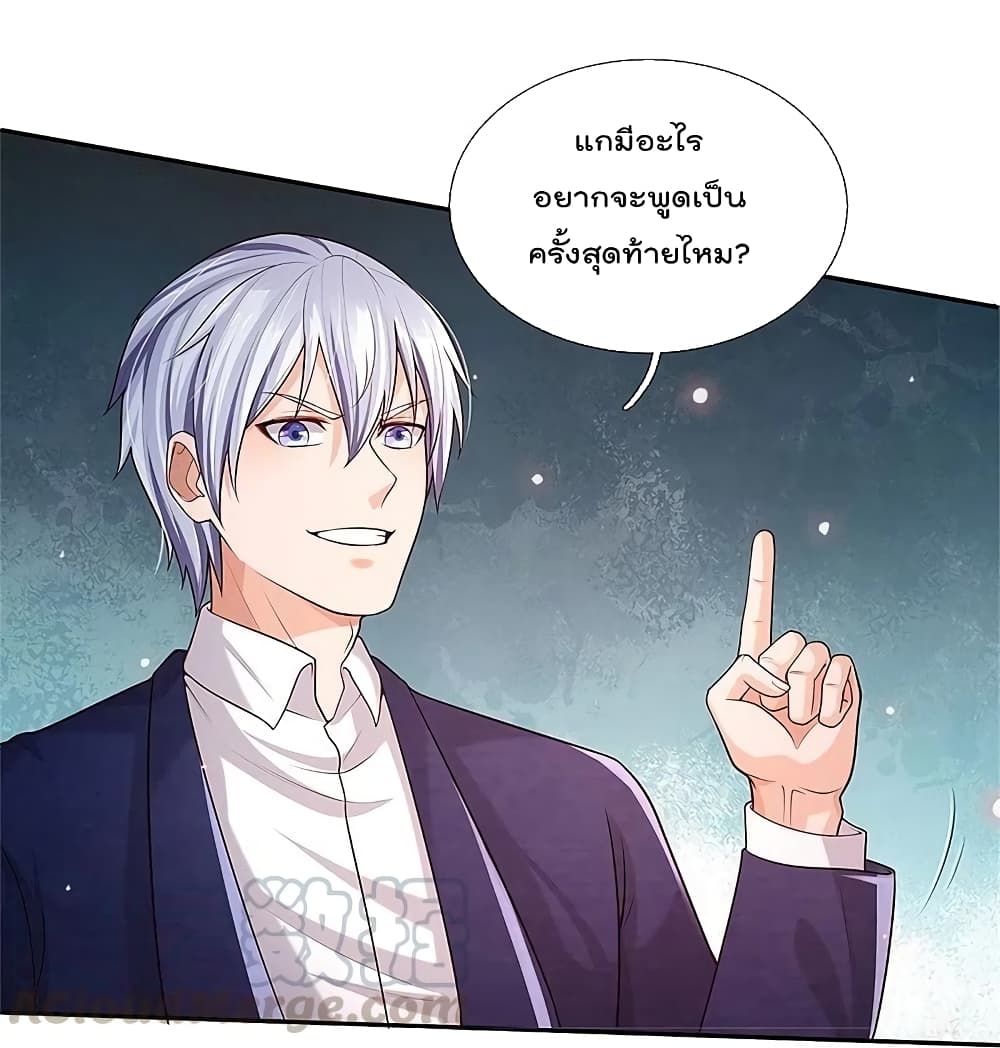 I'm The Great Immortal ตอนที่ 343 แปลไทย รูปที่ 22