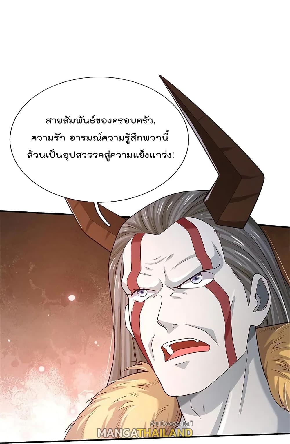 I'm The Great Immortal ตอนที่ 343 แปลไทย รูปที่ 23