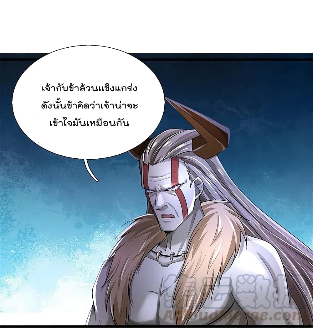 I'm The Great Immortal ตอนที่ 343 แปลไทย รูปที่ 26