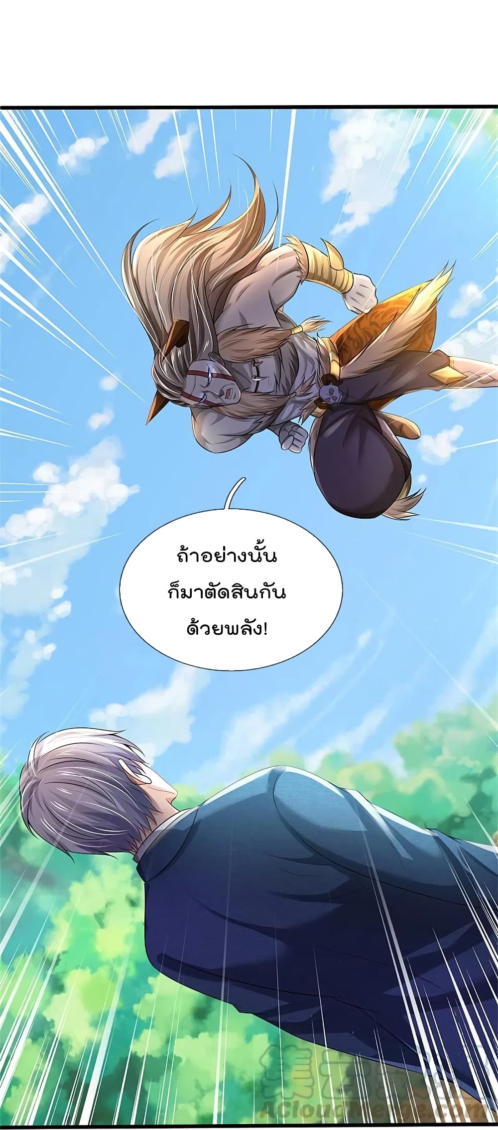 I'm The Great Immortal ตอนที่ 343 แปลไทย รูปที่ 28