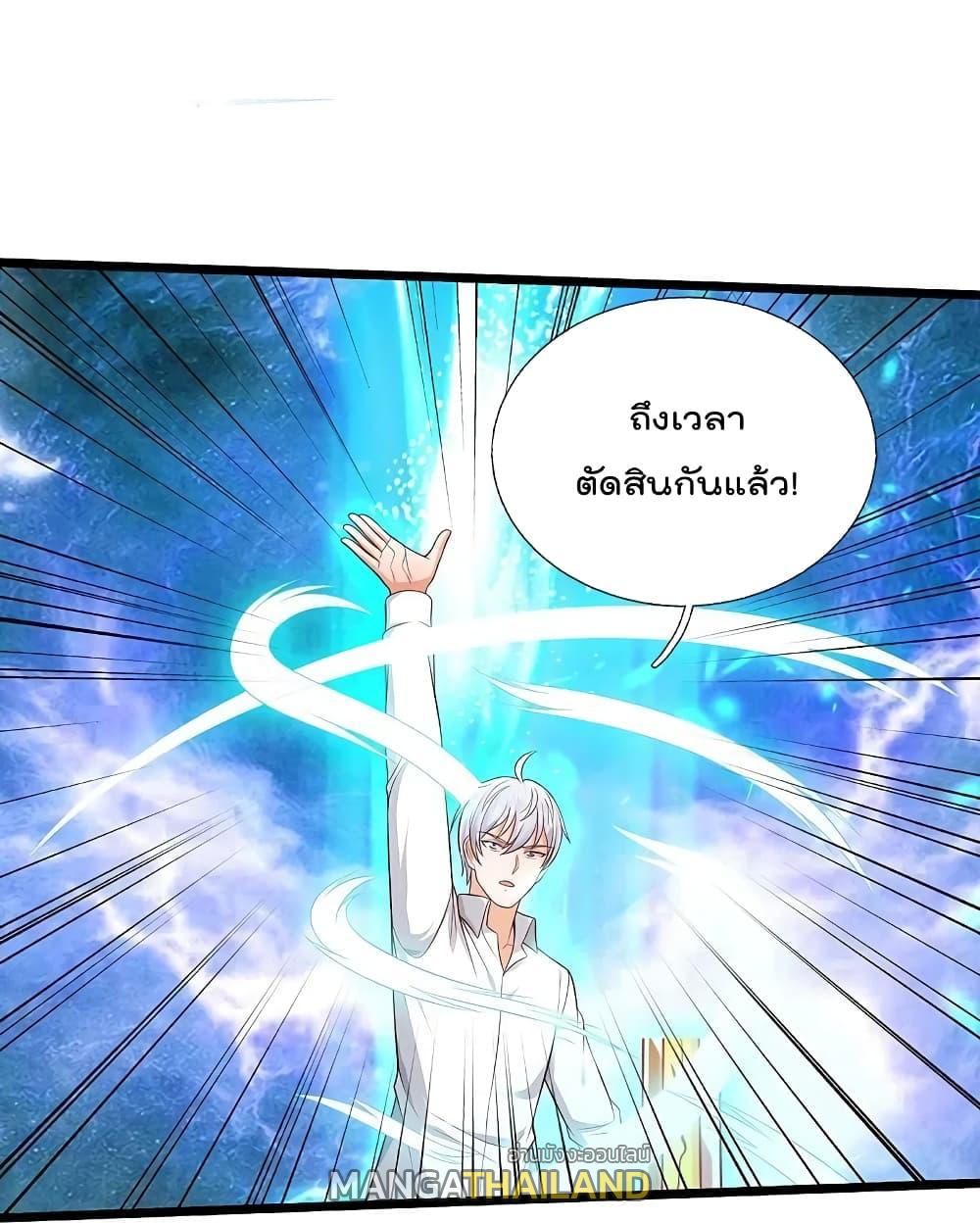 I'm The Great Immortal ตอนที่ 346 แปลไทย รูปที่ 4