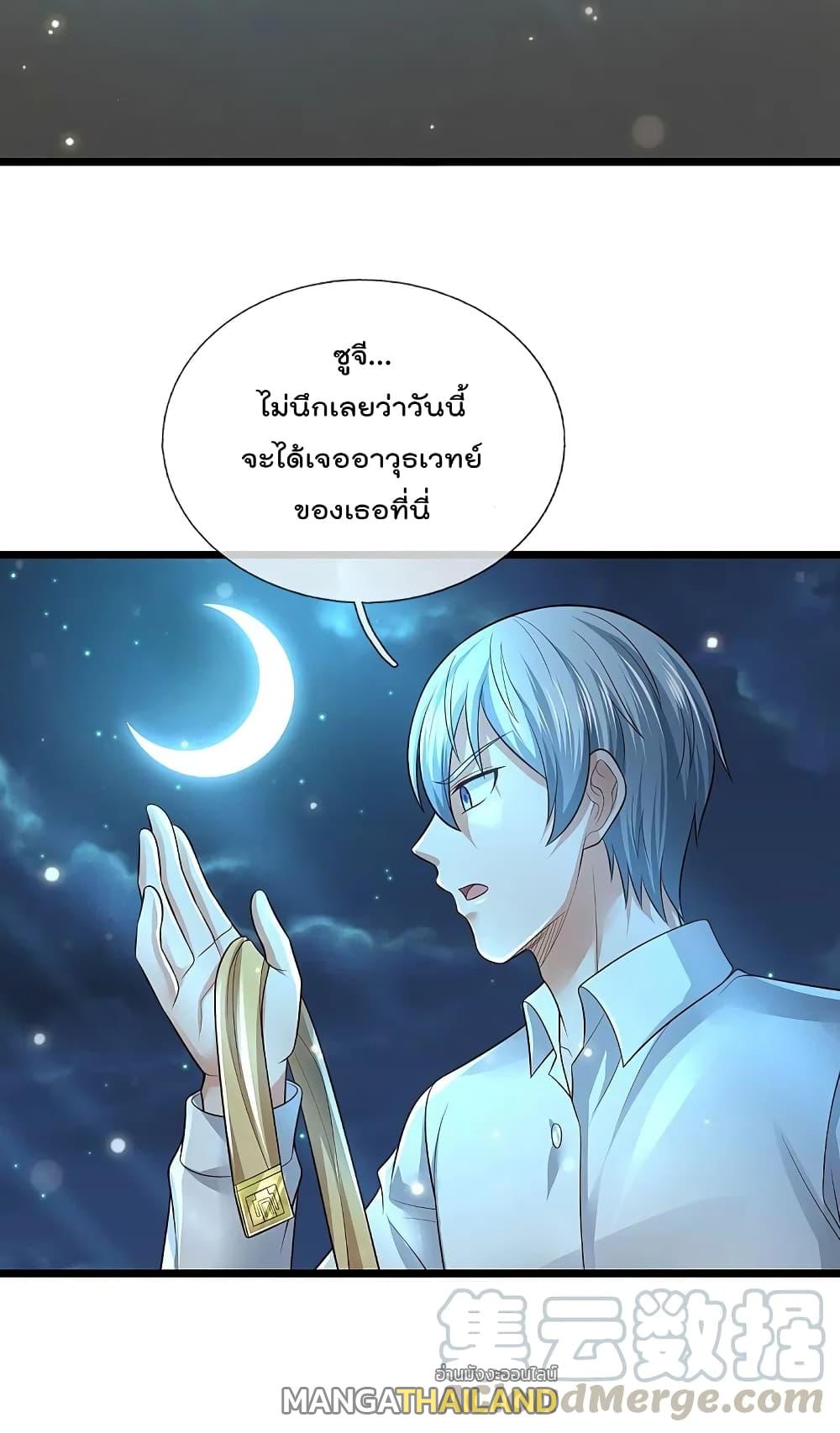 I'm The Great Immortal ตอนที่ 347 แปลไทย รูปที่ 28